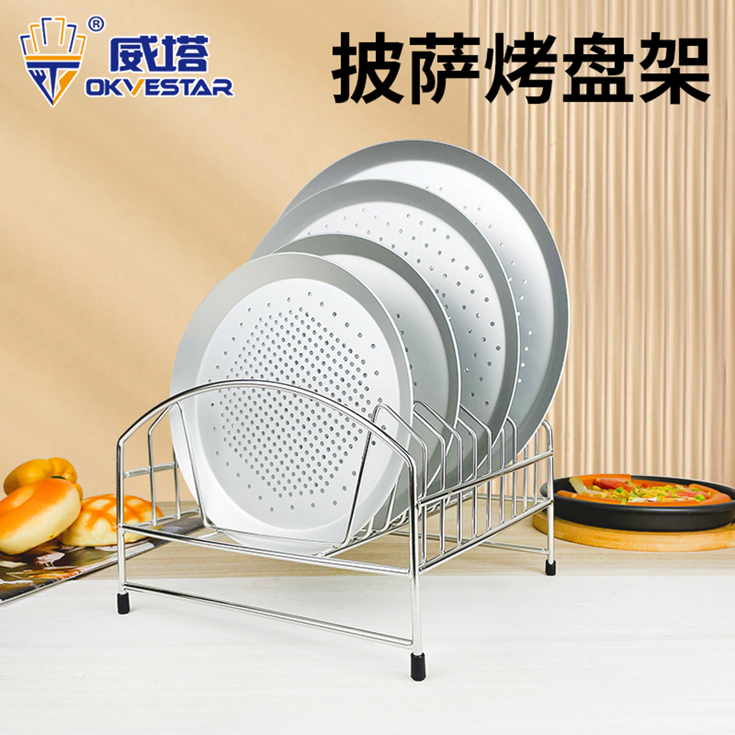 威塔置物架萨板烤盘烤网架收纳架