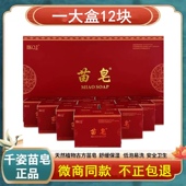 千姿苗皂官方正品 多效除螨控油收缩毛孔男女洁面沐浴手工皂一大盒