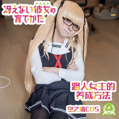 【空之境】斯潘塞·英梨梨 伯木英理cos服