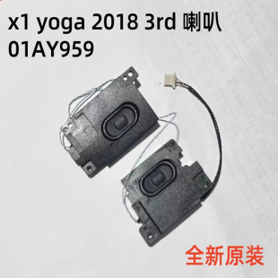适用于联想 thinkpad X1 yoga 3rd 喇叭 01AY959 2018款音响