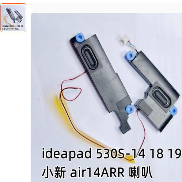 适用联想小新 lenovo Air14IKBR 2017 2018 喇叭 扬声器 内置喇叭