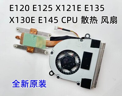 0X100E10散热CPU散热风扇