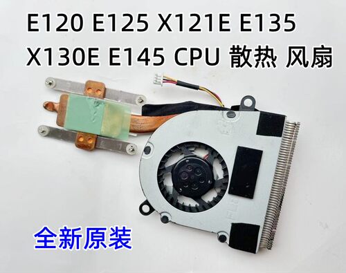 0X100E10散热CPU散热风扇