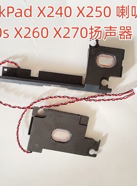 适用于联想X240 X250 X230s X260 X270 A275扬声器笔记本喇叭