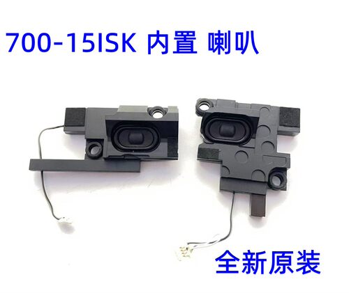 小新xiaoxin700-15isk喇叭