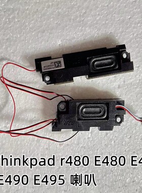 用于联想Thinkpad E480 E485 E490 E495 R480 喇叭 音响 扬声器