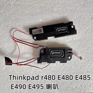 用于联想Thinkpad E480 E485 E490 E495 R480 喇叭 音响 扬声器
