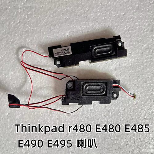 E495R480喇叭音响扬声器
