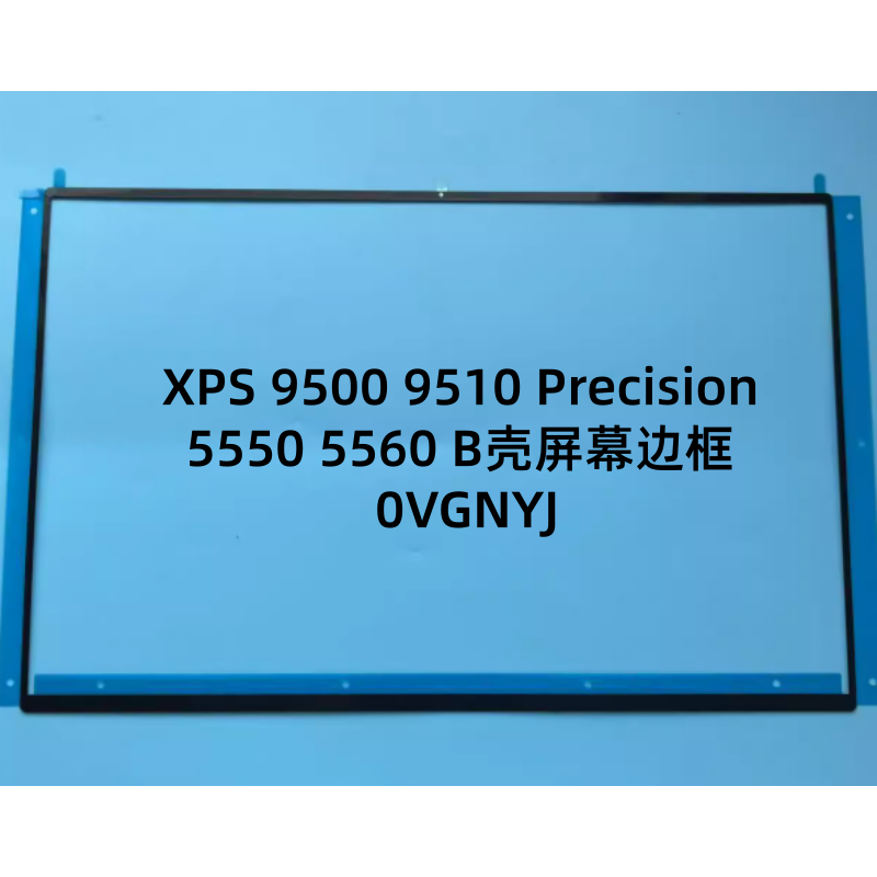Dell戴尔XPS 9500 9510 Precision 5550 5560 B壳屏幕边框 0VGNYJ