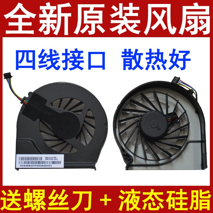 惠普Q107Q110笔记本风扇