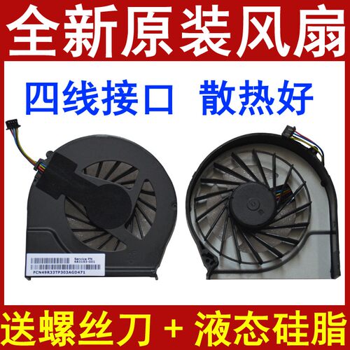 惠普Q107Q110笔记本风扇