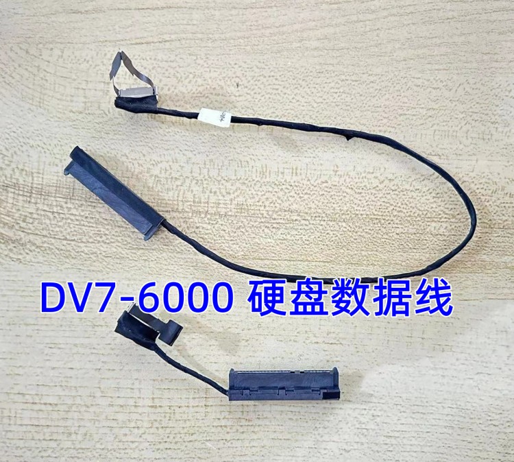 DV6-7000机械固态第二硬盘线