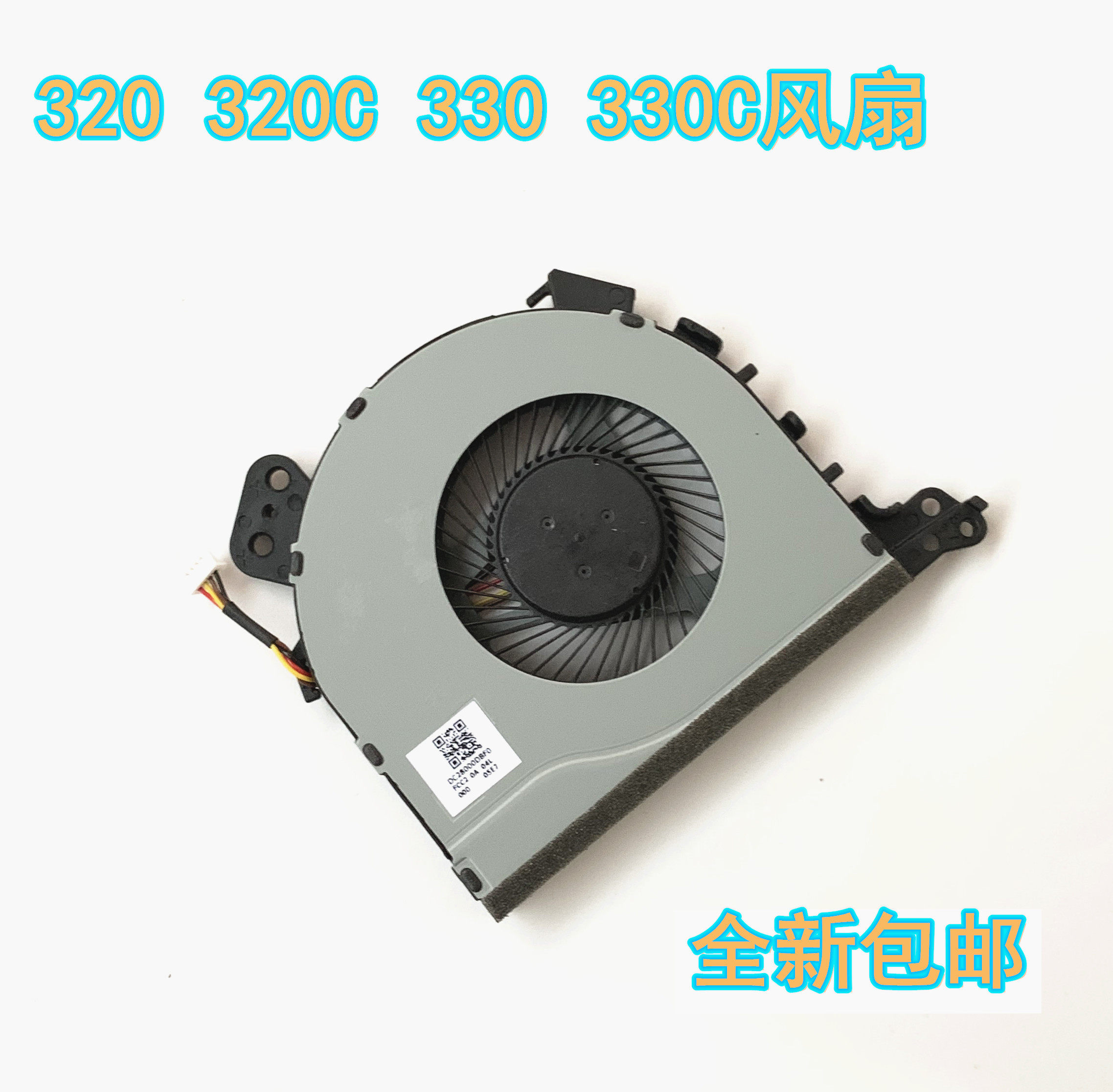适用 联想 330c-15 330-15 320c-15ikb 320-14abr 320-15ast 风扇