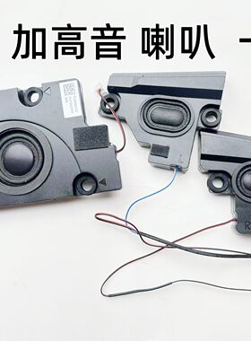 Y700-17ISK喇叭扬声器音响