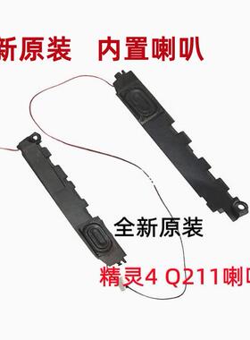 适用惠普OMEN 15-DC TPN-Q211 暗影精灵4 5喇叭扬声器L24364-001