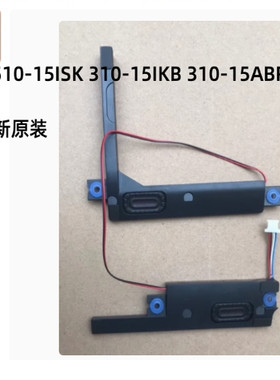 适联想小新ideapad 310-15abr 310-15iap 15ikb 310-15isk 喇叭