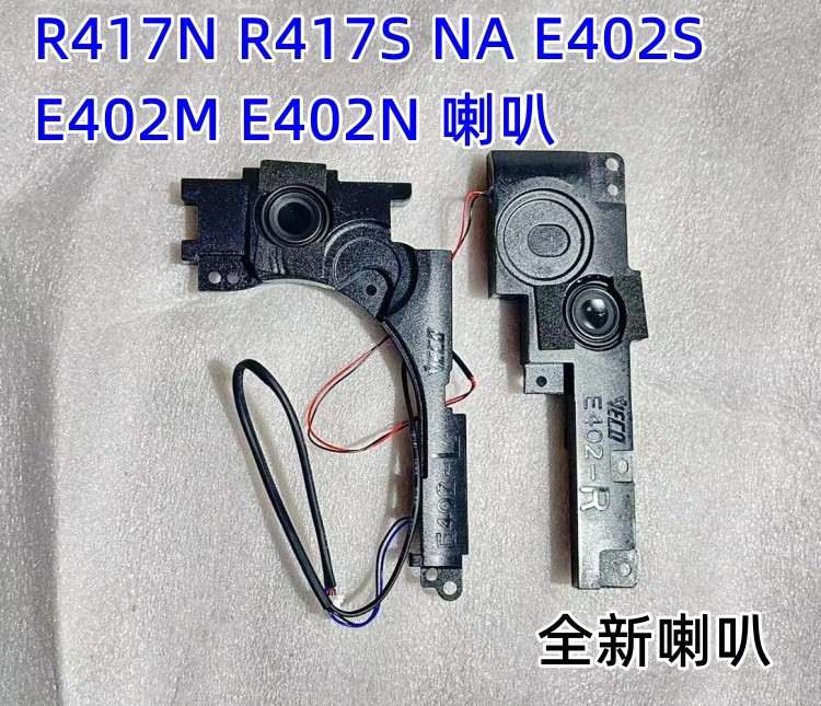 适用华硕 R417N R417S E402N E402NA E402S E402M喇叭扬声器-封面