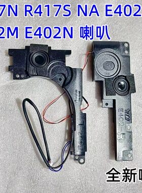 华硕E402SE402M扬声器