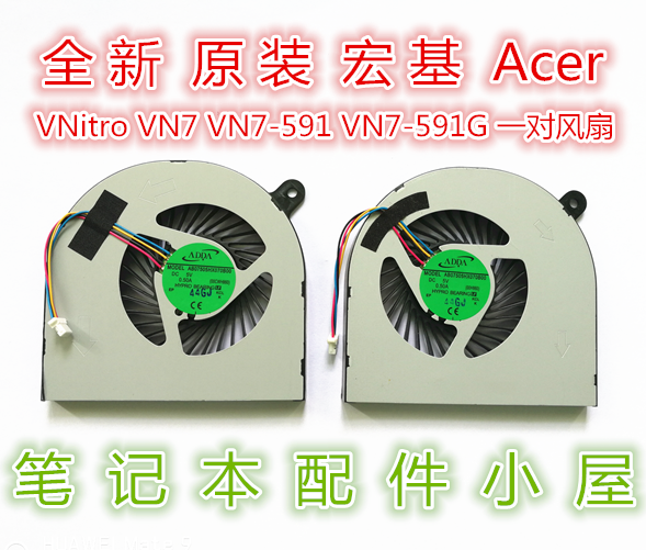用于宏基Nitro VN7-591G VN7-591 本VN7-591G散热风扇显卡风扇 - 实物图