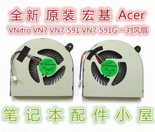 用于宏基Nitro VN7-591G VN7-591 本VN7-591G散热风扇显卡风扇
