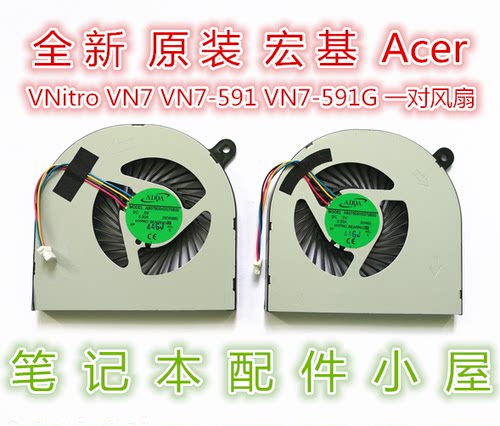 VN7-591本VN7-591G散热显卡风扇