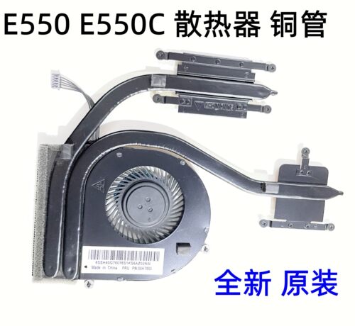 E550E555笔记本CPU散热风扇