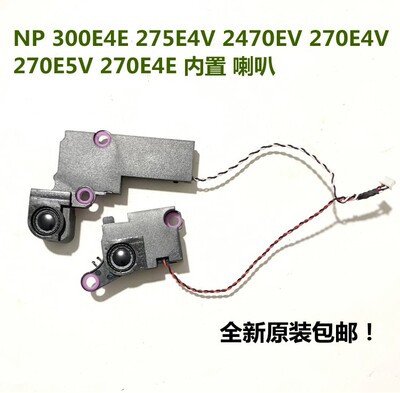 三星270U5J270E5E喇叭