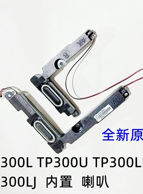 用于ASUS华硕TP300L TP300U TP300LD TP300LJ喇叭扬声器全新原装