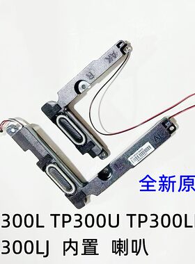 内置扬声器TP300LD音箱TP300U