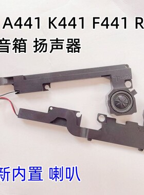 适用  A441U F441U X441U R414 K441U X441B X441M 喇叭