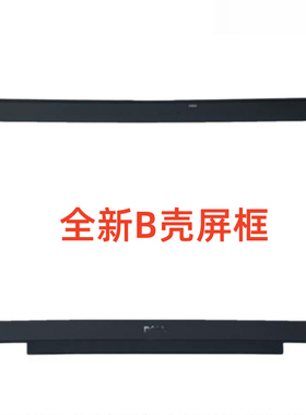 适用 DELL/戴尔 Latitude 5400 5402 5410 B壳 外壳 屏壳 0WC4KJ