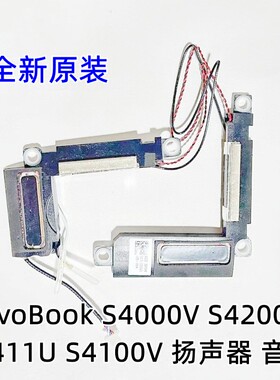 用于华硕 VivoBook S4000V S4200U X411U S4100V扬声器音响喇叭