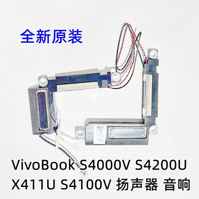 S4200UX411US4100V扬声器喇叭