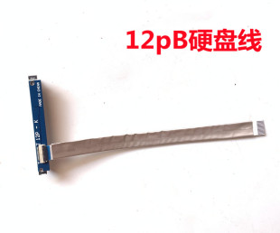 用于acer宏碁Nitro暗影骑士龙AN515-45硬盘线排线笔记本连接线12P