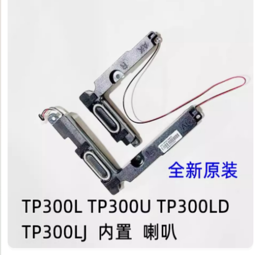 适用ASUS 华硕 TP300LD TP300LJ TP300L TP300U 喇叭 扬声器 音响