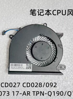 适用 HP惠普15-CD027 CD028/092/CD073 17-AR 风扇 TPN-Q190/Q192