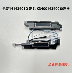 扬声器K3400 无畏pro14 M3400 M3401Q 用于华硕M6400R喇叭无畏14