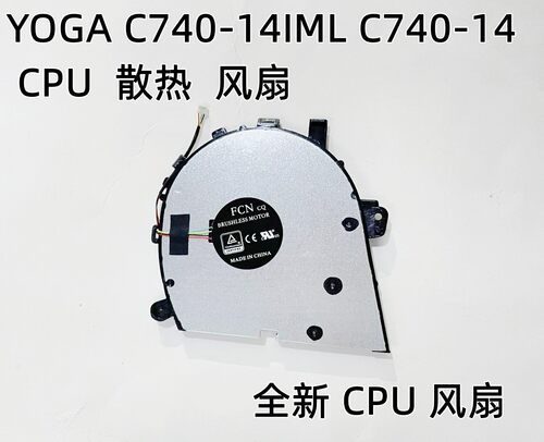 适用YOGAC740-14IML联想