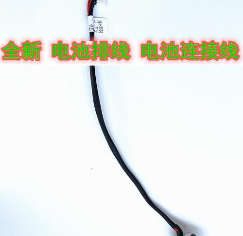 Dell 戴尔 Latitude 5450 E5450 ZAM70 电池线 8X9RD DC02001YJ00