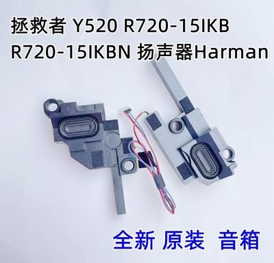 R720-15IKBIKBN喇叭扬声器