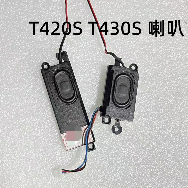T430S喇叭扬声器音响04W1688