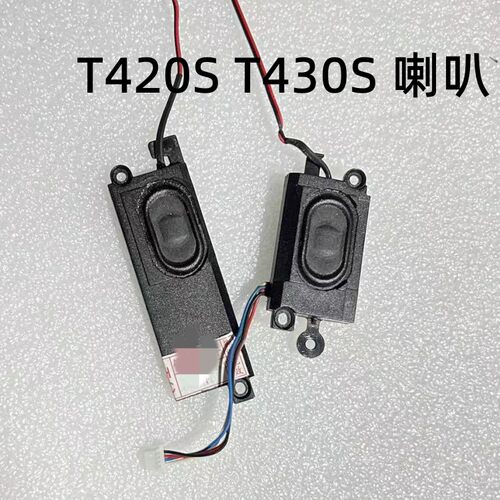 T430S喇叭扬声器音响04W1688