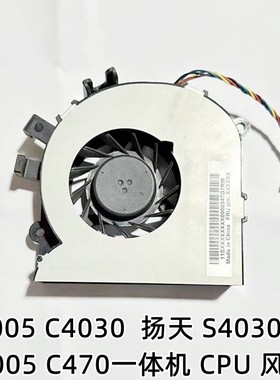 用于联想C4030风扇S4030 C4005 S4005一体机CPU散热风扇