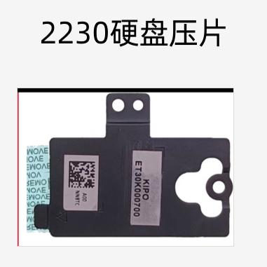 戴尔DELL游匣G15 5510 5511 5515笔记本M2 固态硬盘SSD支架专用
