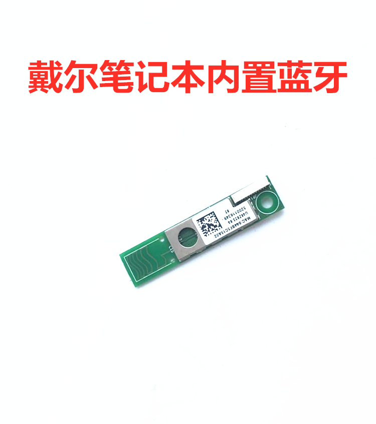 戴尔e6420 e6320 e6220 e6520 m6600 m4600笔记本蓝牙内置包邮