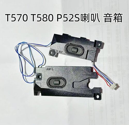 P52S音响扬声器01YR477