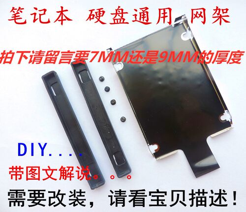 655G5640G4硬盘托架