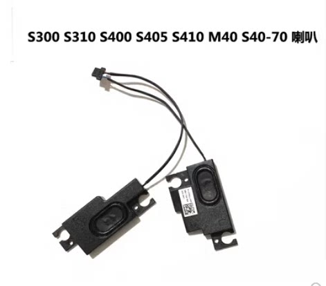 S405S410M40S40-70喇叭