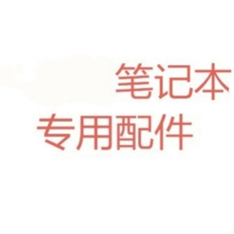 适用11-12年Macbook pro13寸 A1278 MC700 MD313 314 101 102喇叭