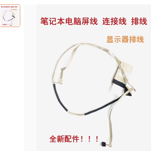 DELL戴尔 Inspiron 3576 3565 3567 3568 屏线 屏幕排线 054YNP